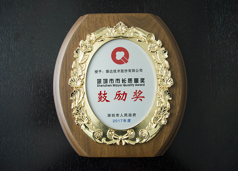 1671177336744443.jpg 市长质量奖勉励奖(3).jpg